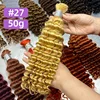 #27/50g  Deep Wave