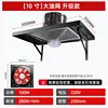 10-inch tubeless kit [powerful and energy-efficient] 250mm opening