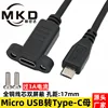ไมโคร USB ชาย ไปยัง Type-C หญิง พร้อมช่องหูฟัง