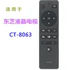 CT-8061
