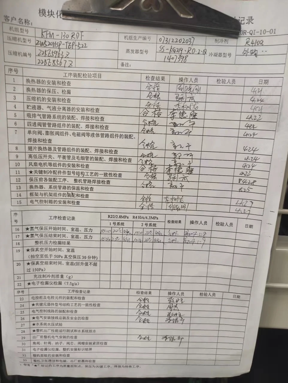 Screw Compressor, R134A, 3PH-50HZ, 360-990kw - detail 76
