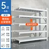 White - 5-tier sub-shelf, height 160cm (other colors will be noted)