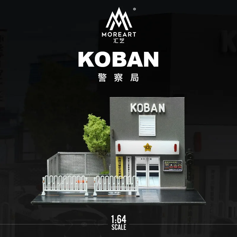MOREART 1:64 日本警察警署ジオラマ照明モデルシーン小屋建物