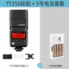 02 tt350 standard+batteria ricaricabile