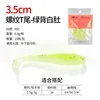 Spiral T-tail, green back, white belly (35mm, 15 pieces per bag)