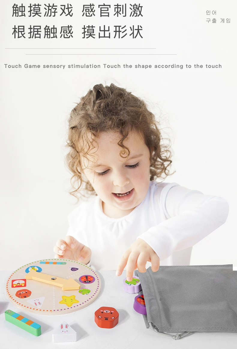 Sensory Touch Game Matching Cognitive Puzzle Boys Montessori Toys Kids
