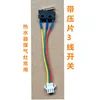 3-wire micro switch with tablet pressing function