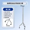 Aluminum alloy high tripod cane