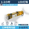TIP-6060 สีขี้ผึ้ง - ไฟพวงกุญแจ [แบตเตอรี่ในตัว 200mAh]