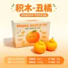 Building block ugly orange-pvc box