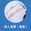 สไตล์ปกติ; แขนตรงสำหรับผู้ใหญ่