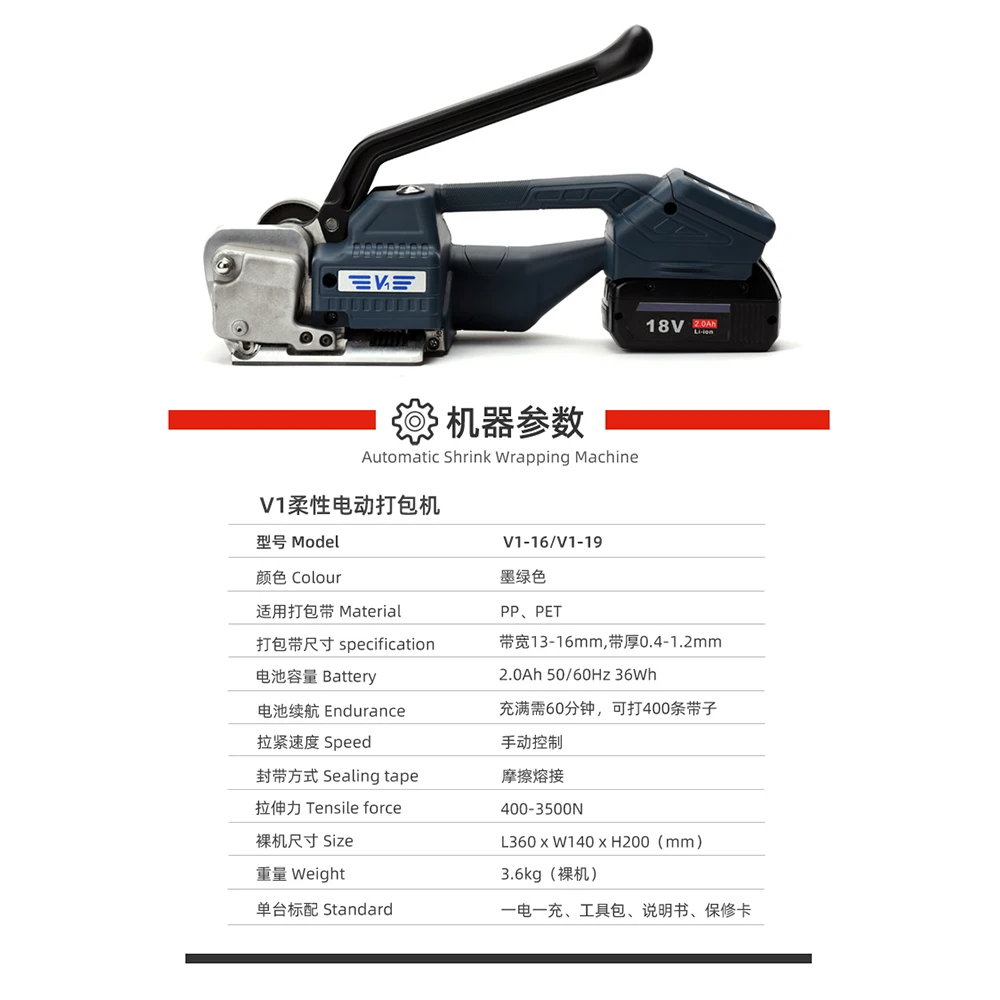 V1 Packaging Strapping Strapping Machine Manufacturer Strapping Machine