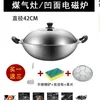 42cm Energy-Saving Non-Stick Pan [with Lid]