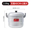 40cm aluminum steamer