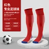 Model 9001 Professional Soccer Socks [Red with Blue Base]