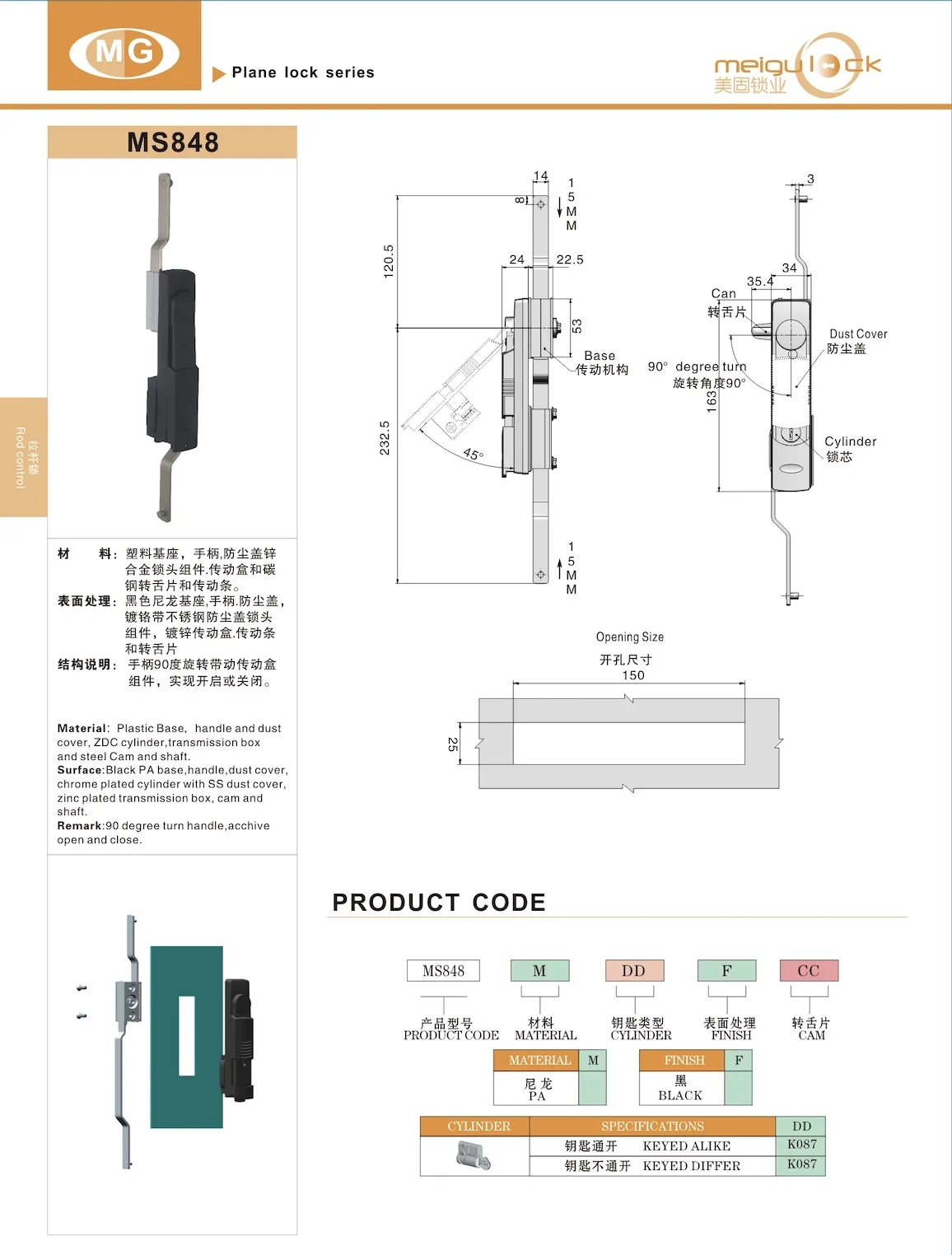Efficient 3-point Control 3 Point Cabinet Electric Rod Control Lock Intelligent Electric Panel Lock System manufacture