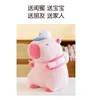 Capibara rosa
