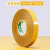1cm wide x 10m long [1 roll]