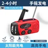 Lampe de secours à manivelle rouge HN-028D [batterie intégrée de 600 mAh]