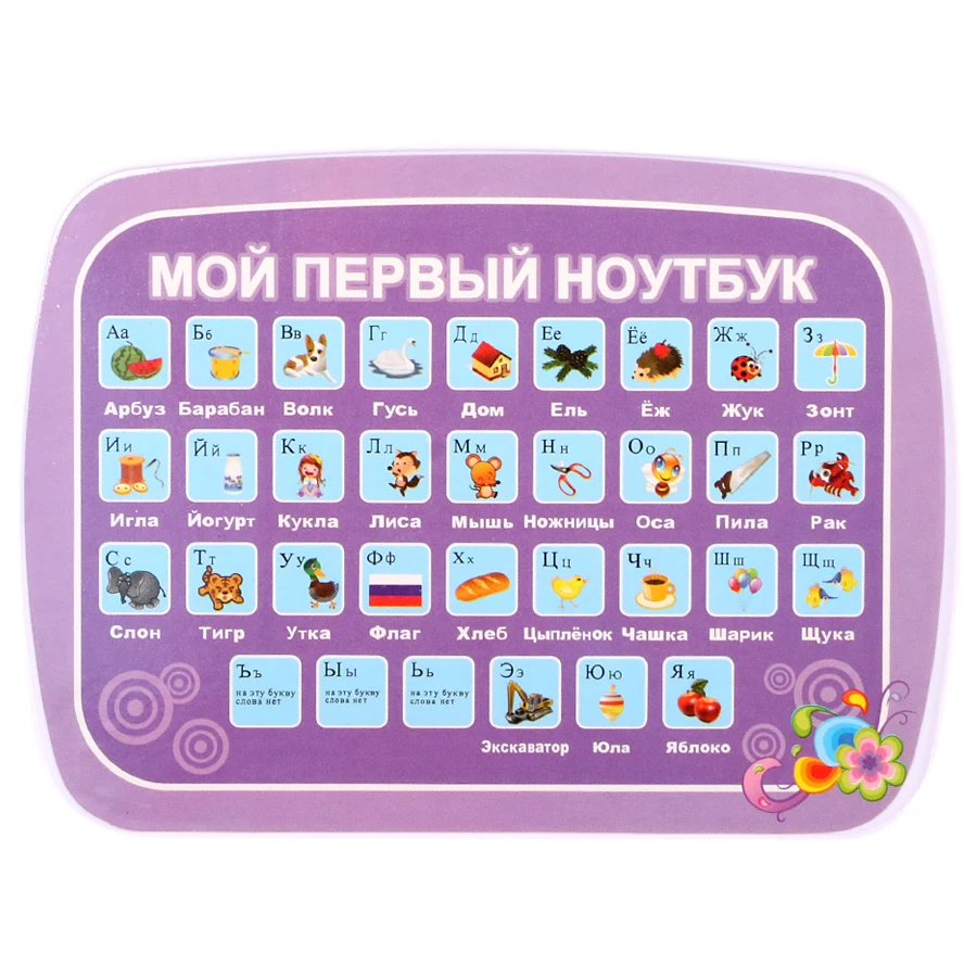 Russian Language Mini Tablet Computer Learning Toy with Alphabet and Words Multifunction Educational Learning Machine for Kids