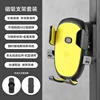 CB-33219 Magnetic Phone Holder Set