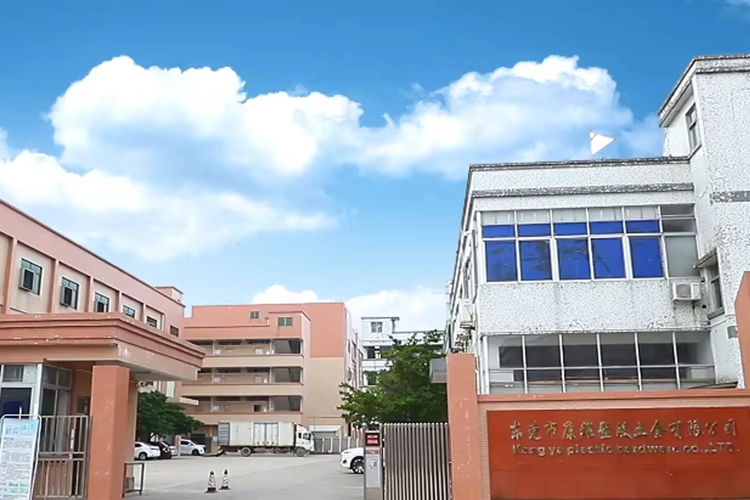 Dongguan Kangya Plastic Hardware Co., Ltd.