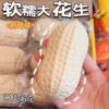 Peanuts [Flour Version]