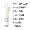 Guantes de nitrilo con textura Zhizhu Changle de 34 cm.
