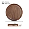 [bois entier] plat rond en bois de noyer noir 24*2cm