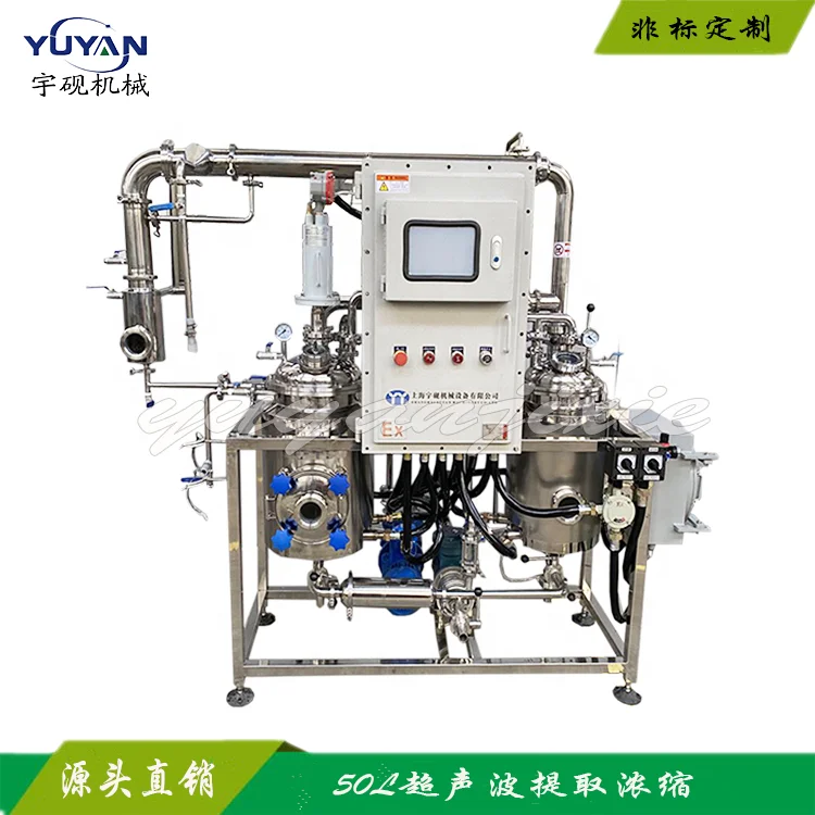 Малая китайская травяная медицина, экстракция и концентрация гинкго билоба, оборудование для сухой экстракции и концентрации