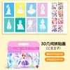 DIY 3D Collage Artwork [Princess and Prince Design]