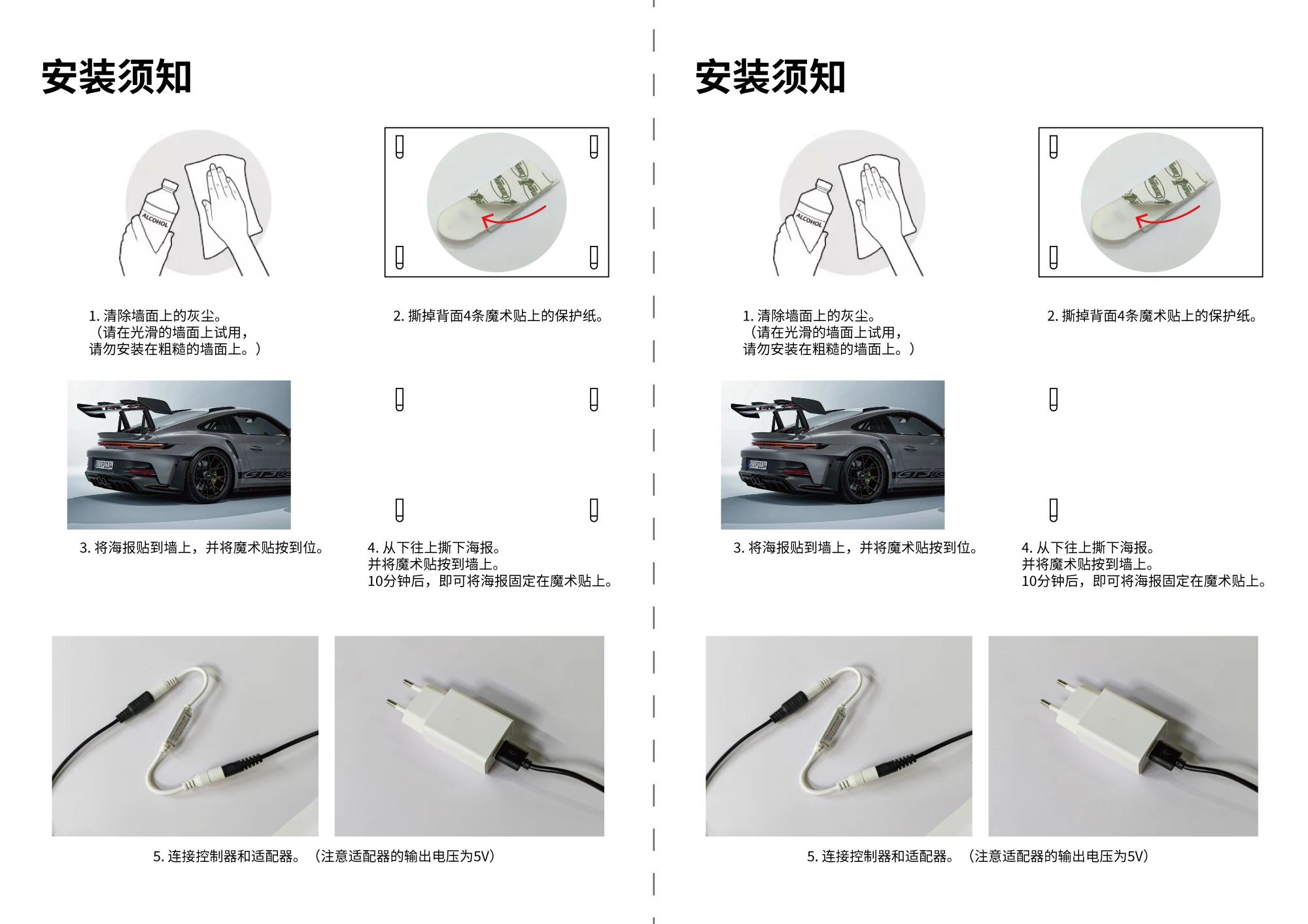LED汽车海报安装