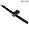Black wrist light