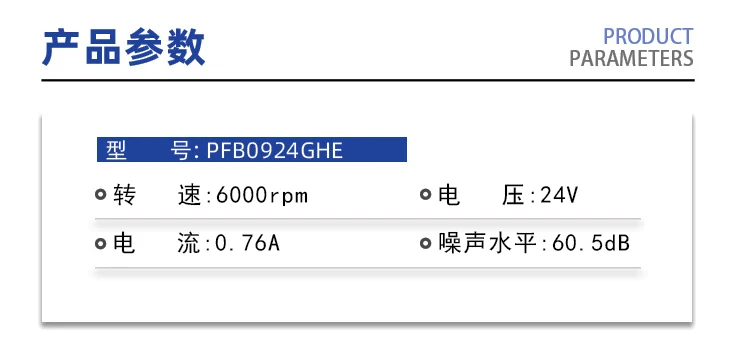 Original Axial flow fan  PFB0924GHE 24V 0.76A 6000RPM 60.5dB Industrial DC cooling fan