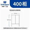 Cabinet width 400mm - nominal 450