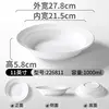 White 11-inch 226811