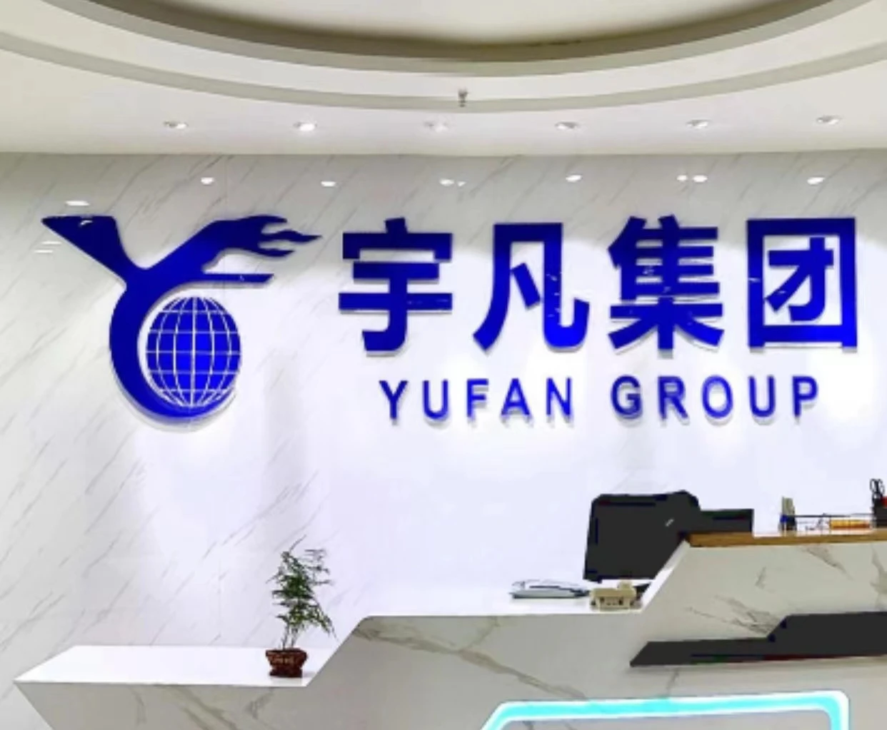 YU FAN ELECTRONICS CO., LIMITED 1