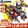 900043 mecha designato di fine del mondo