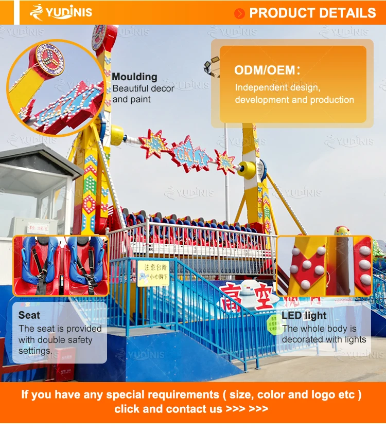 アミューズメント機器スーパー面白いテーマパークトップスピン