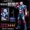 Iron man patriot