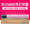 25,000 หน้า ตลับหมึกสีแดง (ความจุขนาดใหญ่)