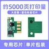 5000 páginas de chip azul CTL355HC