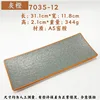 7035-12 Gray Orange