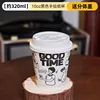 Vaso de papel negro "Good Time" de 90-10 oz con tapa abatible grande blanca.