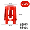 8805 Large Red Stool, 32cm high, 48cm wide