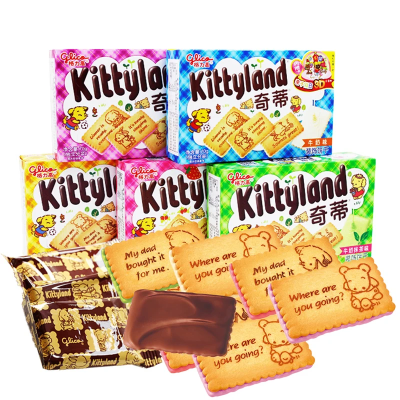 グリコ キティランド ビスケット クッキー ミルク ブルーベリー