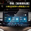Navegación Song Pro 15.6'' 2022