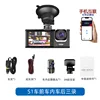 S1plus-front 1080p-rear 480p-in-vehicle wifi