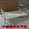 Tête de lit en acier inoxydable