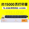 15,000 หน้า ตลับหมึกสีเหลือง TL-8388